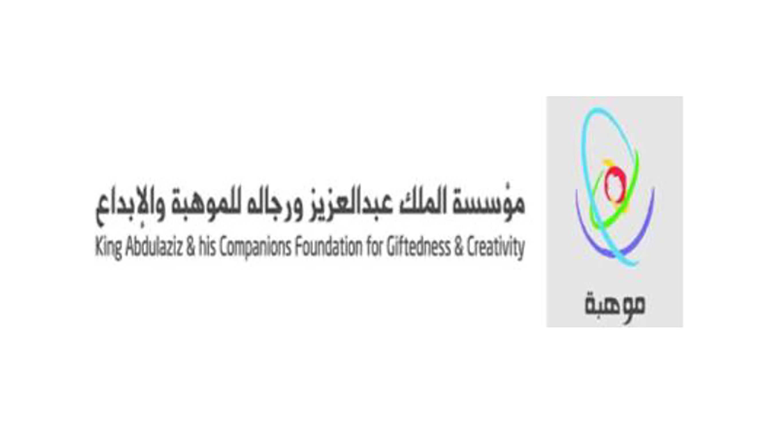 King Abdulaziz and His Companions Foundation for Giftedness and Creativity