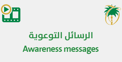 Awareness messages