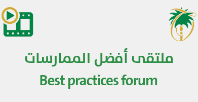 Best practices forum